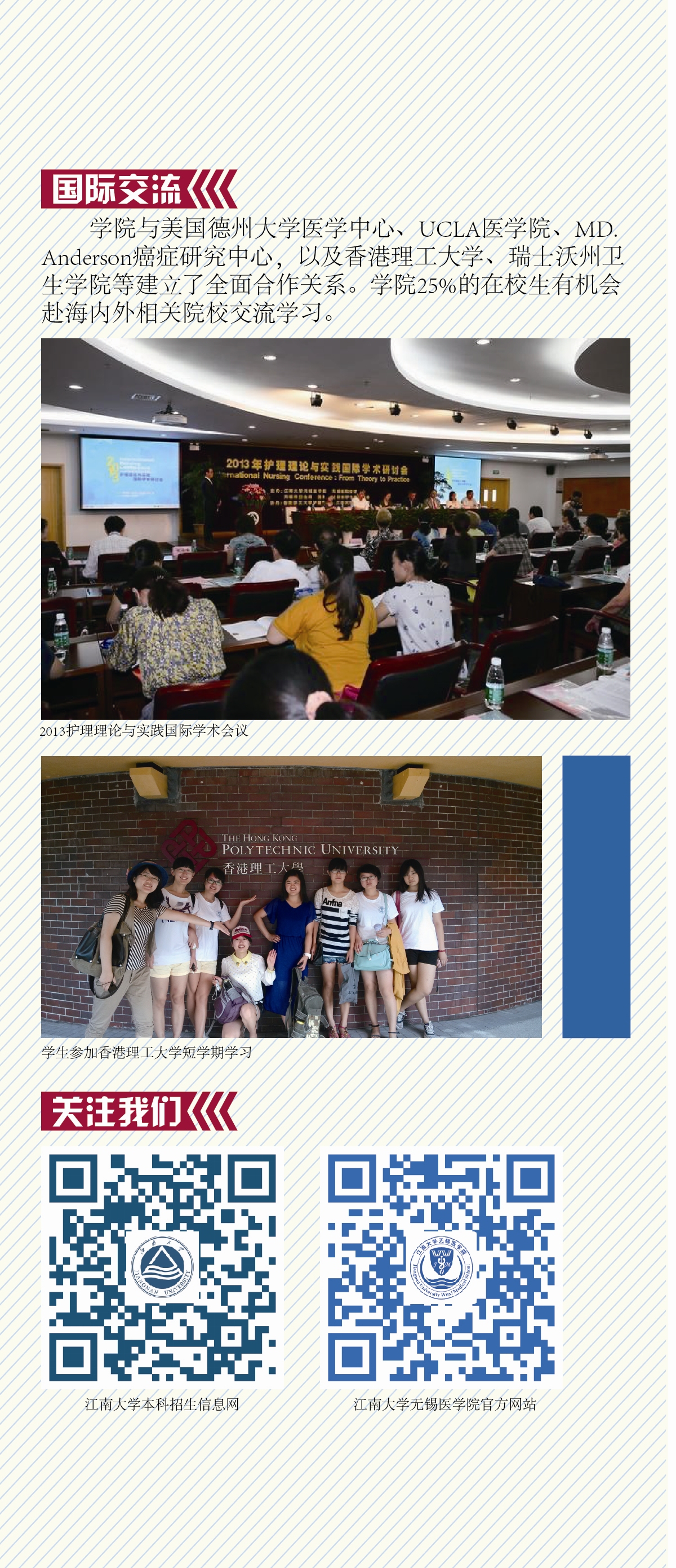 伟德国际victor19462014年本科专业招生简章发布