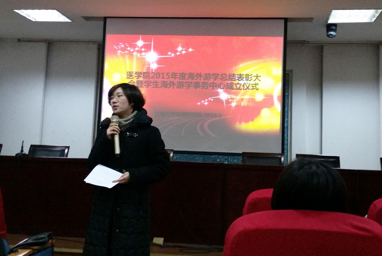 伟德国际victor19462015年度海外游学总结表彰大会暨学生海外游学事务中心成立仪式